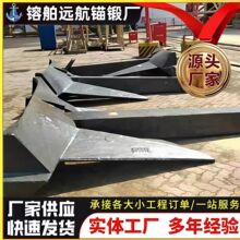 TW波尔大抓力锚霍尔锚斯贝克锚德尔塔猫海军锚船用锚养殖锚工程锚