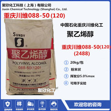 ����ϩ��088-50��120��PVA2488��120Ŀ20kgÿ���gӭԇ��