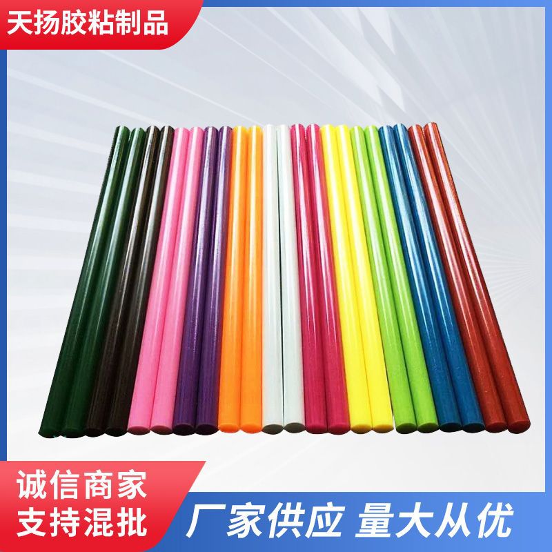 热熔胶棒  7/11mm高黏度胶条 黑/白/黄色耐低温手工DIY用热熔胶