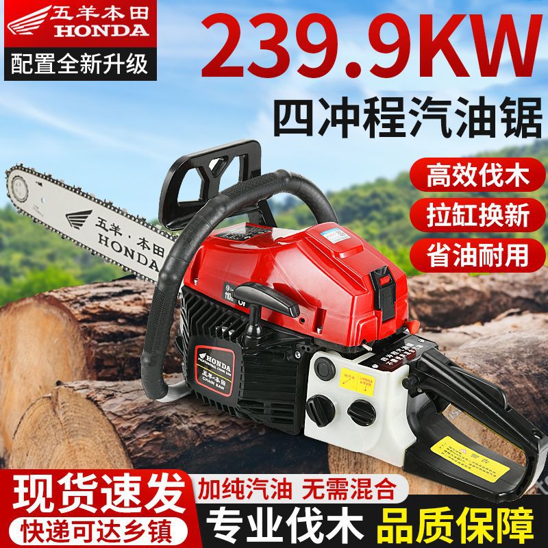 进口五羊本田四冲程纯汽油油锯汽油锯耐高温伐木锯砍树机电链锯