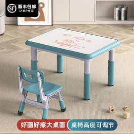 儿童桌椅套装幼儿园可升降桌椅塑料吃饭画画桌子宝宝游戏桌学习桌