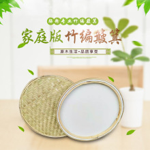 28cm38cm外径家用竹编簸箕肠粉凉皮簸箕炊亲子工具手工编织竹盖