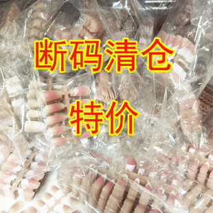 Broken Code Clearance Frosted Nail Blush Prefabricated Wear Armor Special Code-dividing Patch Semi-finished Nail Art Colored End Goods