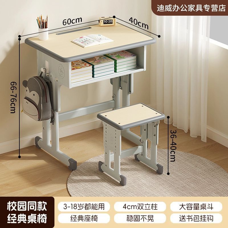 学校同款课桌椅儿童可升降学习桌学生写字作业书桌家用写字书桌椅|undefined