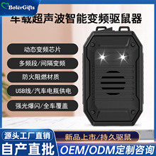 ܇ds Wһ marten repeller ܇