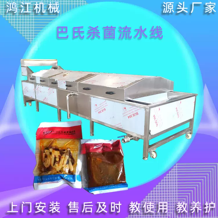 诸城瓶装奶制品杀菌机热水喷淋杀菌设备智能温控食品级电加热