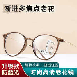 新款防蓝光渐进多焦点智能老花镜女士高清时尚抖音中老年老光眼镜