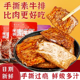 面筋制品;素肉