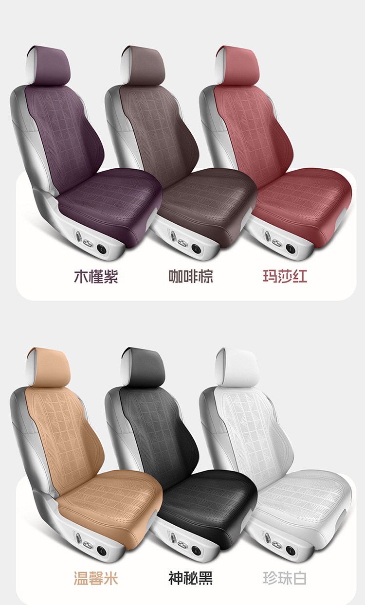 Ideal Seat Cushion i6 L6 L7 i8 L9 L8 All-Season Universal Seat Pad Car-Specific Seat Cover Full-Coverage Seat Cover