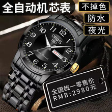外贸新款全自动非机械手表男高档夜光防水腕表大数字双日历男表
