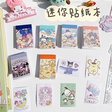 日本可爱画风贴纸本儿童手帐学生豆豆本mini小贴画本子50页不同款