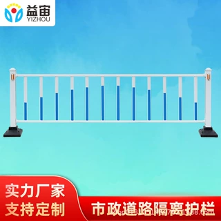 城市公路马路市政道路交通分流安全围栏护栏镀锌钢防撞隔离栏