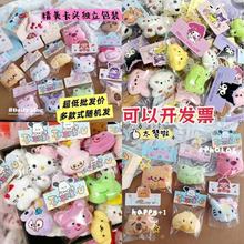 婚礼抛洒娃娃互动钥匙扣包挂件ins可爱毛绒公仔生日礼物批发种草