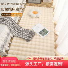 新款奶油风地毯泡泡绒卧室床边毯加厚书房装饰地垫客厅茶几毯批发
