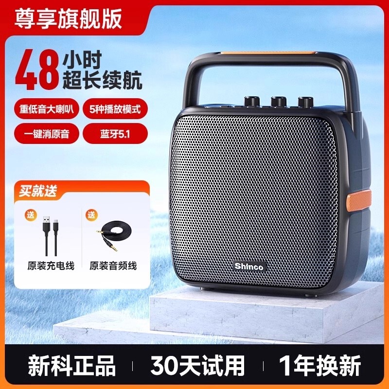 新科广场舞蓝牙音响家用k歌户外小音箱大音量重低音炮带无线话筒|undefined