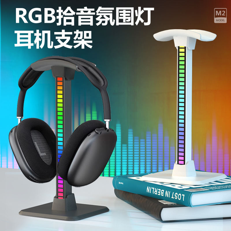 新商品のピックアップ雰囲気ランプのヘッドフォンのスタンドの発光ヘッドセットの棚のゲームの競争RGBの展示棚|undefined