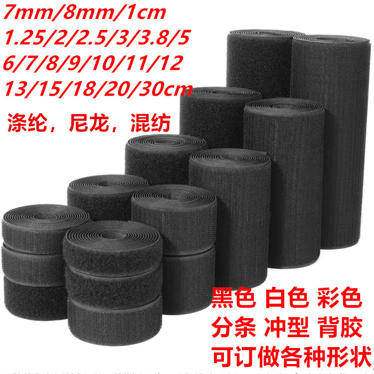 Factory-mixed black hook-and-loop fasteners, hook-side and loop-side fasteners, hook-and-loop tape for clothing and bag accessories, nylon hook-and-loop fasteners