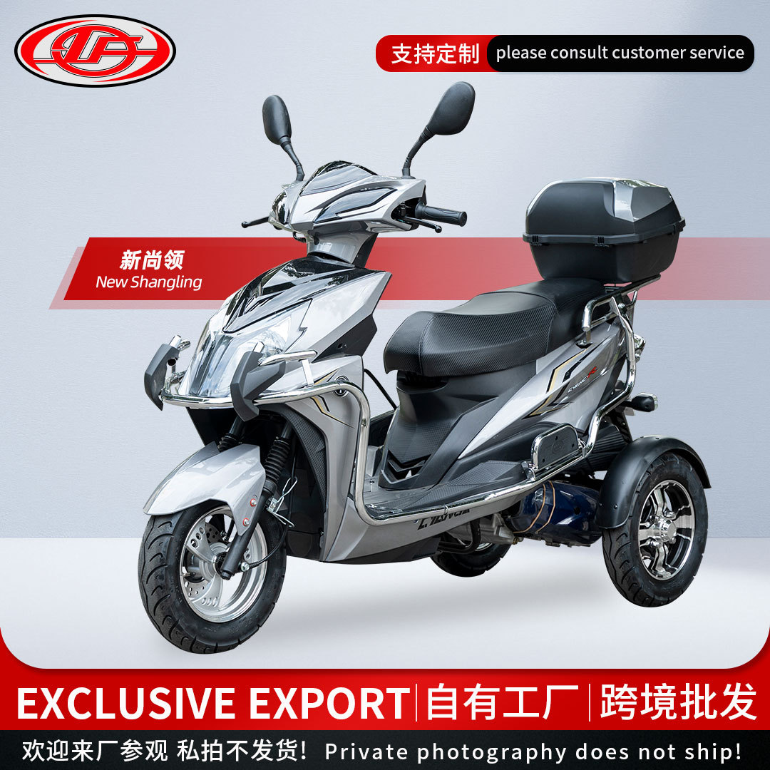 跨境出口新尚领电喷三轮摩托车男女代步通勤燃油车成人踏板摩托车