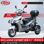跨境出口新尚领电喷三轮摩托车男女代步通勤燃油车成人踏板摩托车