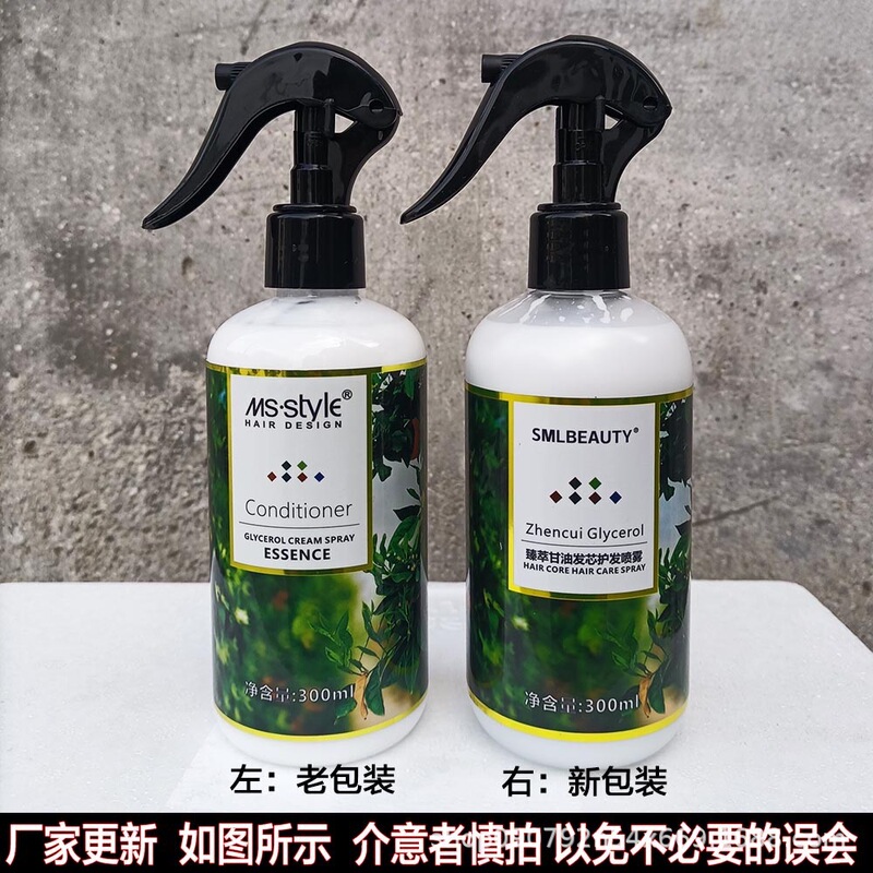 Zhencui Glycerin Hair Care Smooth Spray No-Rinse Women's Frizz Moisturizing Softener Styling Tools Cosmetics Wholesale Zhencui Glycerin Hair Care Smooth Spray No-Rinse Women's Frizz Moisturizing Softener Styling Tools Cosmetics Wholesale