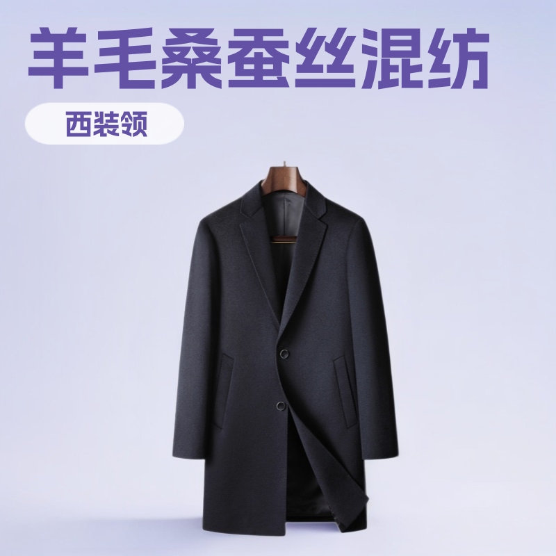 Men's Coat 2025 Autumn and Winter Mulberry Silk Wool Trench Coat for Young and Middle-Aged People, Luxury Business Formal Warm Woolen Coat Men's Coat 2025 Autumn and Winter Mulberry Silk Wool Trench Coat for Young and Middle-Aged People, Luxury Business Formal Warm Woolen Coat