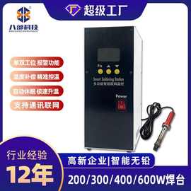 大功率恒温智能电焊台电烙铁高频温控器智能联网二合一多功能焊台