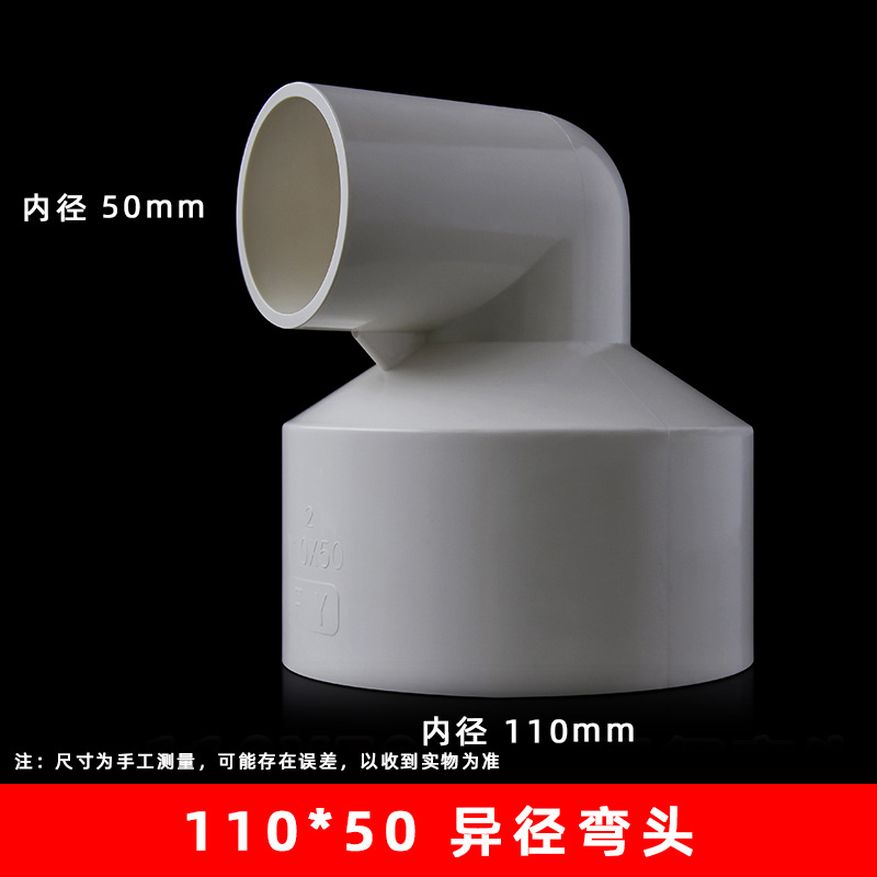 Codo variable de suministro de agua 110*50 (60 PC/caja)