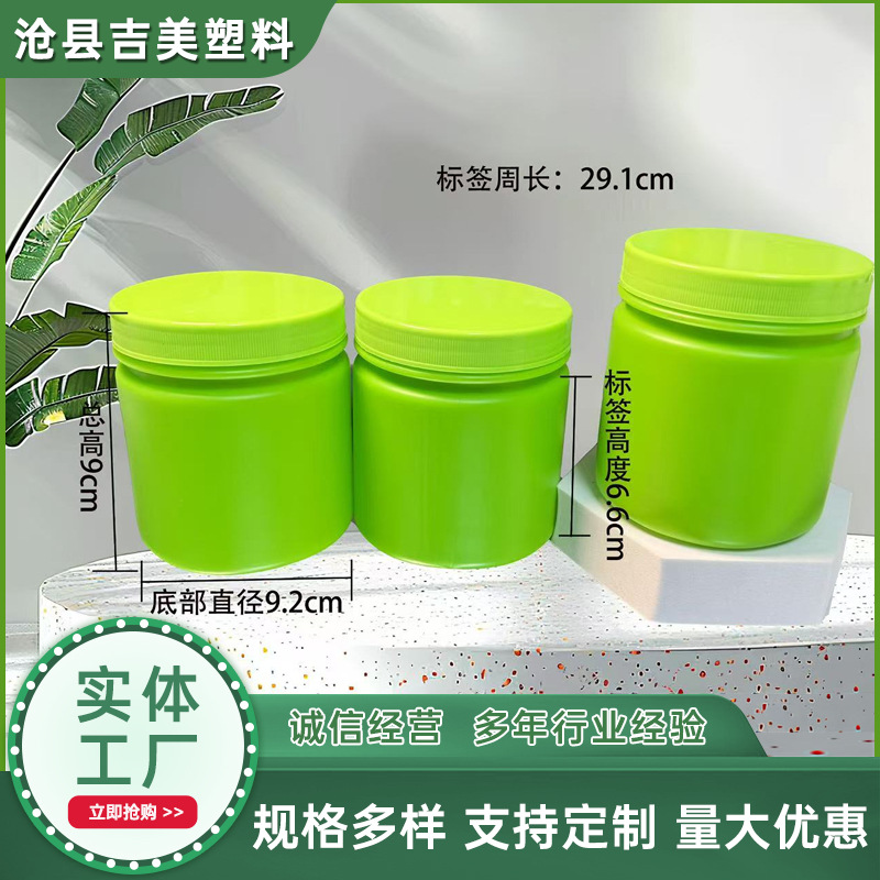 厂家供应现货 500克粉剂桶大口花肥桶 500g广口肥料瓶 花肥分装桶