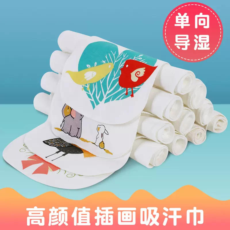 儿童垫背吸汗巾 北欧风单向导湿棉纱幼儿园隔汗巾 婴儿吸汗巾代发