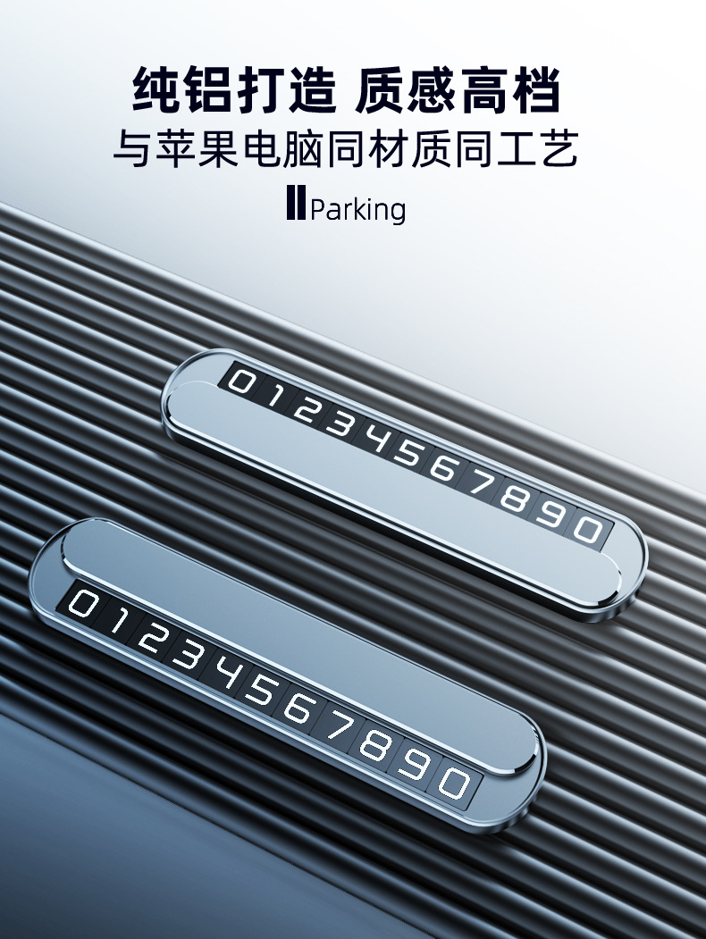 2025 New Model Car Temporary Parking Sign Alloy Dual Number Car Phone Number Plate Moving Car Decoration Accessory