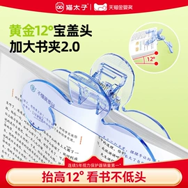 看书架;笔配件;计时器