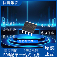 ȫ�� OB2502BTCP OB2502 Һ���Դ����IC SOP-8 �NƬ
