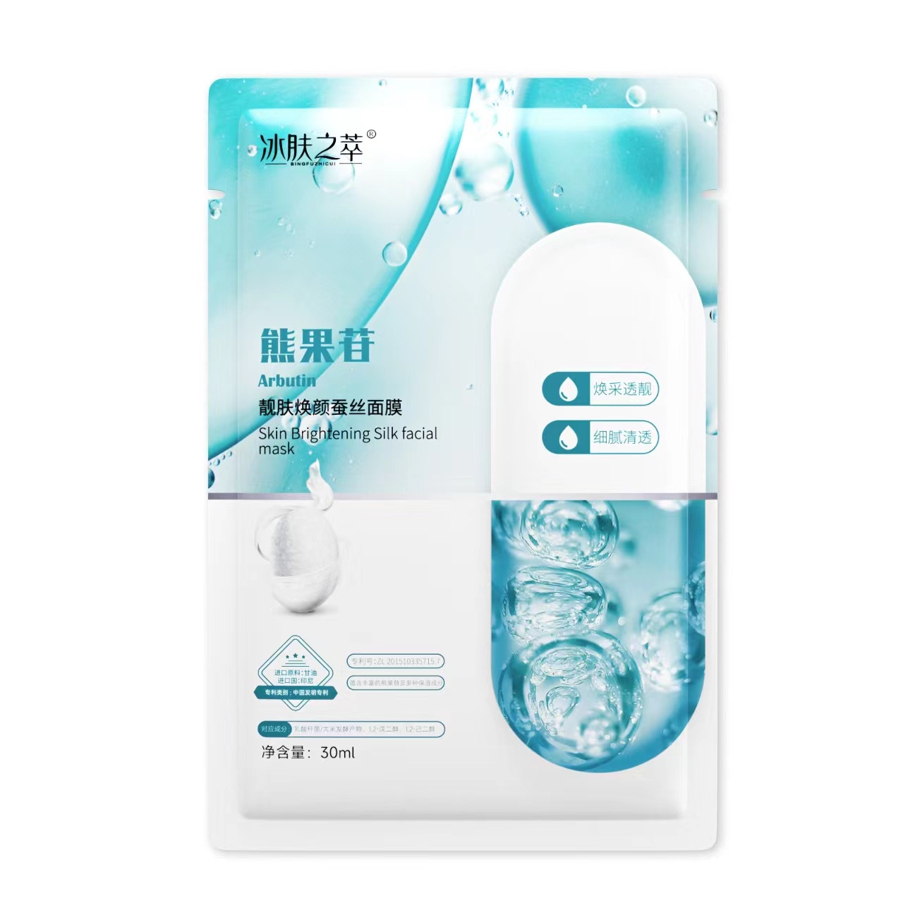 Шелковая маска для омоложения кожи с экстрактом ледяной кожи и арбутином (лист)