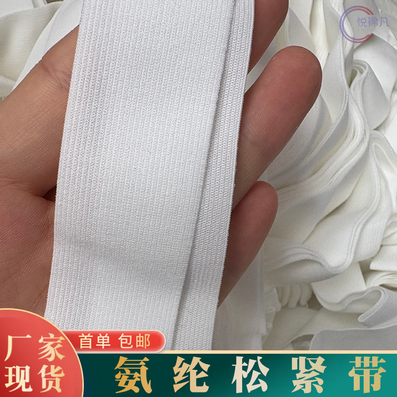 Nylon Spandex Elastic Band, Soft and Skin-Friendly Thin Elastic Band for Underwear, Baby Maternity Pants Belt Wholesale in Stock