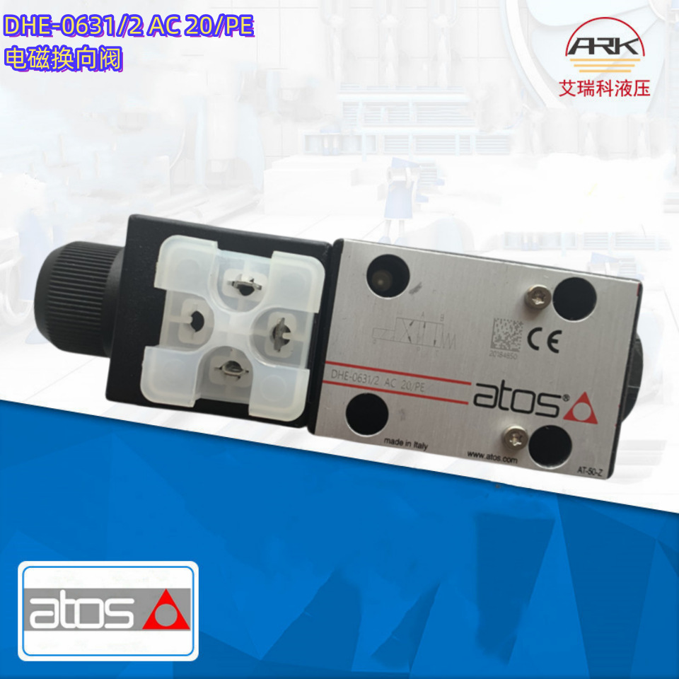 Atos阿托斯 DHE-0631/2 AC 20/PE 电磁阀