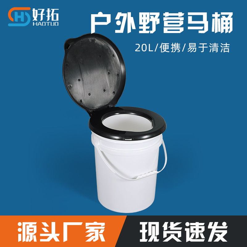 金玉坐便凳加厚车载户外便携可移动坐便器20L大容量马桶盖塑料桶