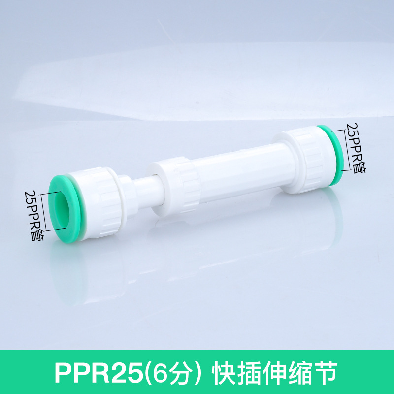 25（6分）快插伸缩节