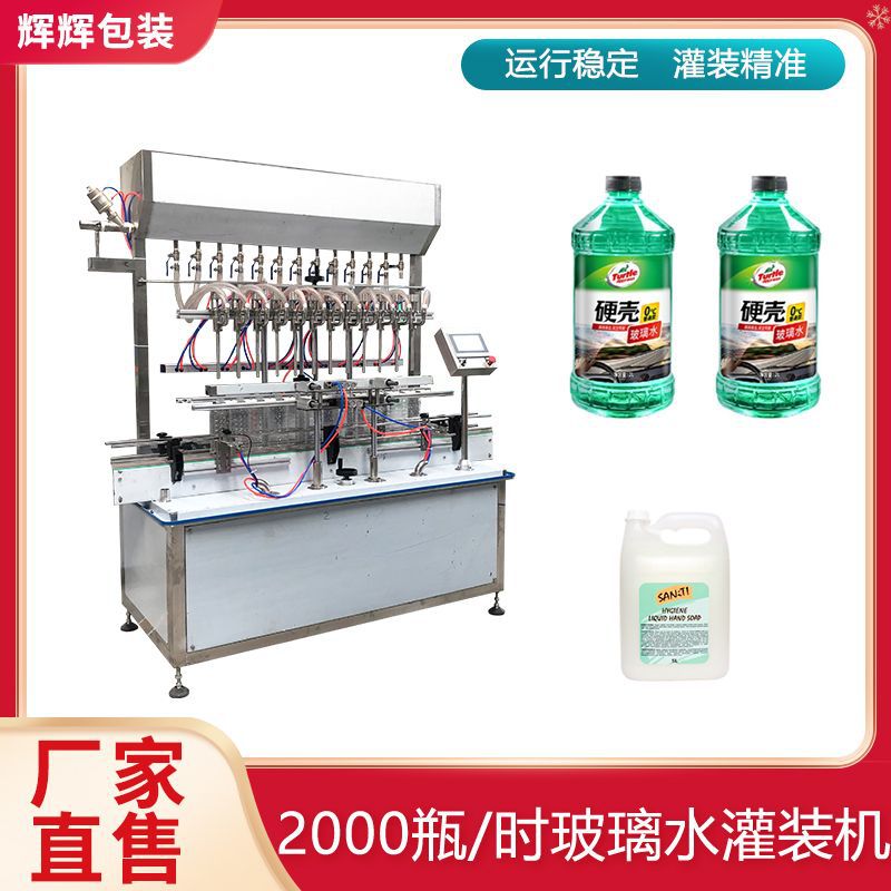 酱油食用油定量灌装机 芒果汁灌装生产线 全自动自流式液体灌装机