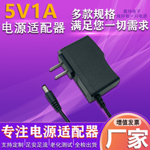 ��Ҏ5V1A�Դ�m����LED�􎧙C픺�·�������ڙC�����ֱ���Դ 5W