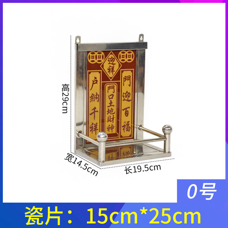 0호 [은틀] 문앞 토지부신 15*25