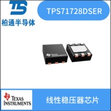 TPS71728DSER  ��װWSON6  TI�������� ��ѹ��������ѹ��оƬ