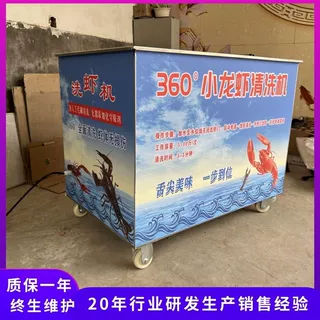 洁净洗龙虾 小型洗虾机器  全自动小龙虾清洗机