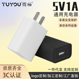 5V1A Charger 3C Certified USB Charging Head Universal Small Household Appliances Mobile Phone Charger Head Power Adapter