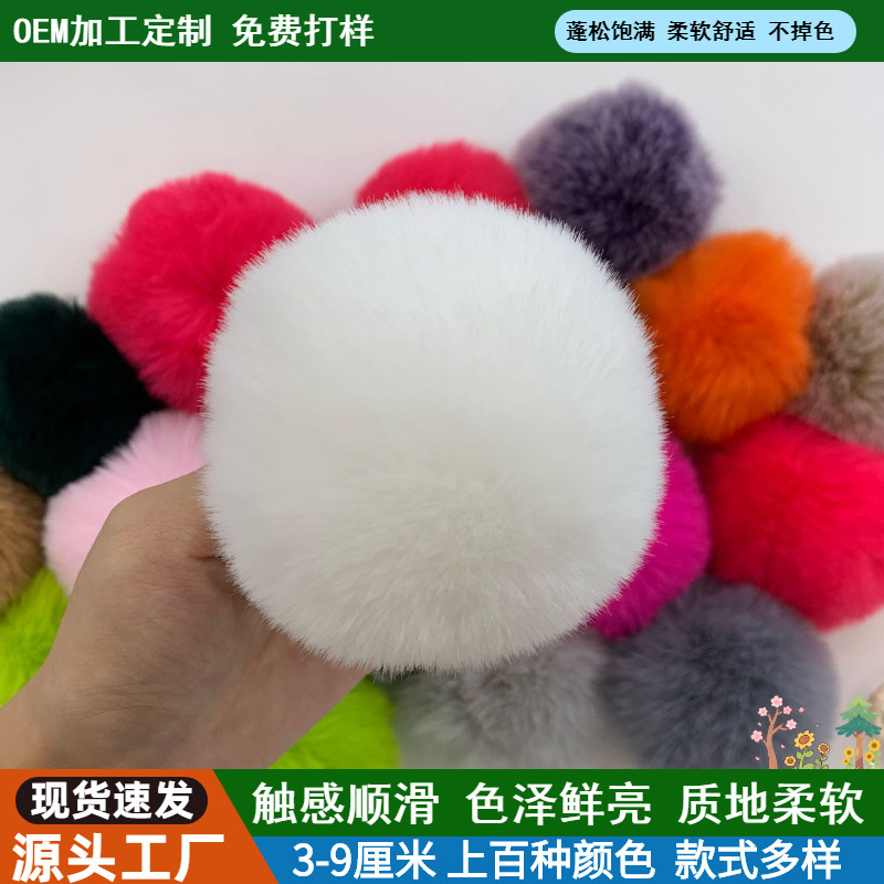 3-9cm Multi-Color Imitation Rex Rabbit Small Fur Ball DIY Pom-Pom Luggage Pendant Clothing Shoes and Hats Toys Accessories Accessories Wholesale