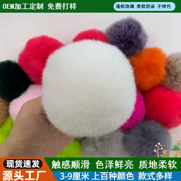 3-9cm Multi-Color Imitation Rex Rabbit Small Fur Ball DIY Pom-Pom Luggage Pendant Clothing Shoes and Hats Toys Accessories Accessories Wholesale