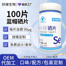 100Ƭ��ñ��Ƭ���ӹ�������ĸ������oem����ʳƷ��Ƭ
