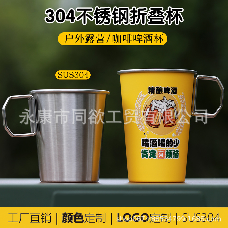 304 stainless steel beer cup with foldable handle, outdoor camping coffee cup, cold drink cup, customizable with logo