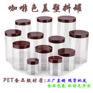 in stock Wholesale Coffee Color Lid Clear Plastic Jar Food Jar Scented Tea Honey Nuts Sealed Jar PET Jar