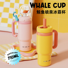 クジラスプレーアイスカップ子供用ベビーストローカップ幼稚園家庭用直接飲用ベビー飲料水楽しい飲料カップ