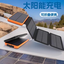 �羳Tik���۵�̫���ܳ�籦��������ˮ���������ƶ���Դ20000����